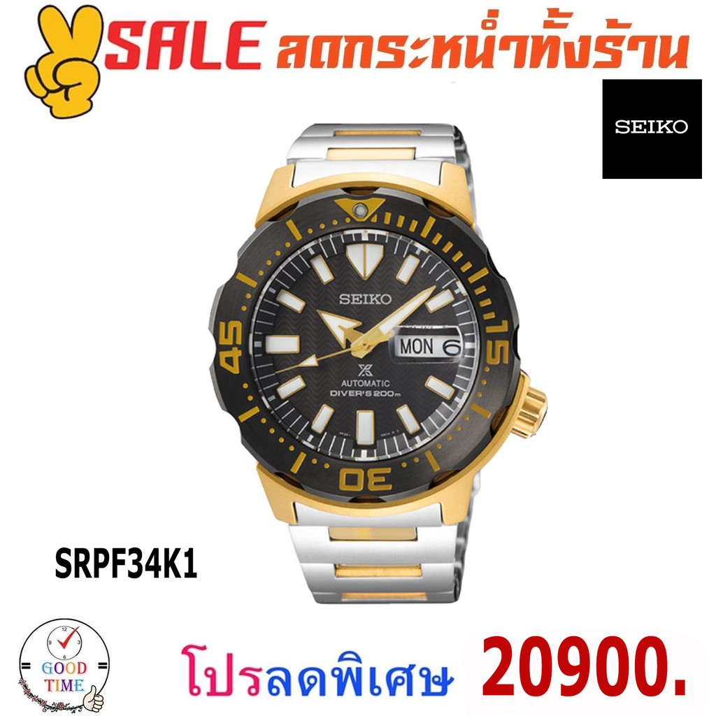 Seiko Prospex Limited Edition Zimbe No.14 นาฬิกาข้อมือผู้ชาย รุ่น SRPF34K1 สายสแตนเลส