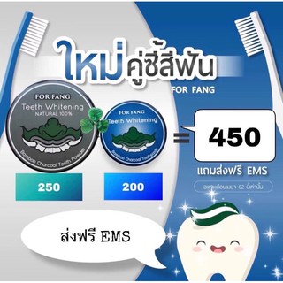 ผงขัดฟัน 30 กรัม ยาสีฟัน 30 กรัม