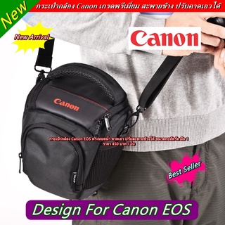 กระเป๋ากล้อง Canon ขนาดกะทัดรัด จุกล้อง 1 เลนส์ 1 กันกระแทกรอบด้านอย่างดี