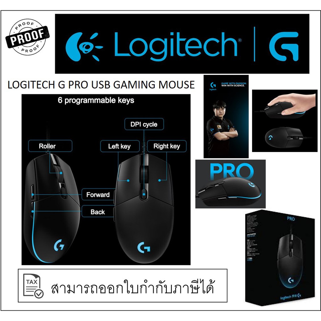 Logitech G PRO USB GAMING MOUSE Model GPROUSBMS Vendor Code 910