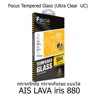 Focus Tempered Glass Ultra Clear (UC) ฟิล์มกระจกกันรอย แบบใส โฟกัส (ของแท้ 100%) สำหรับ AIS LAVA iris 880