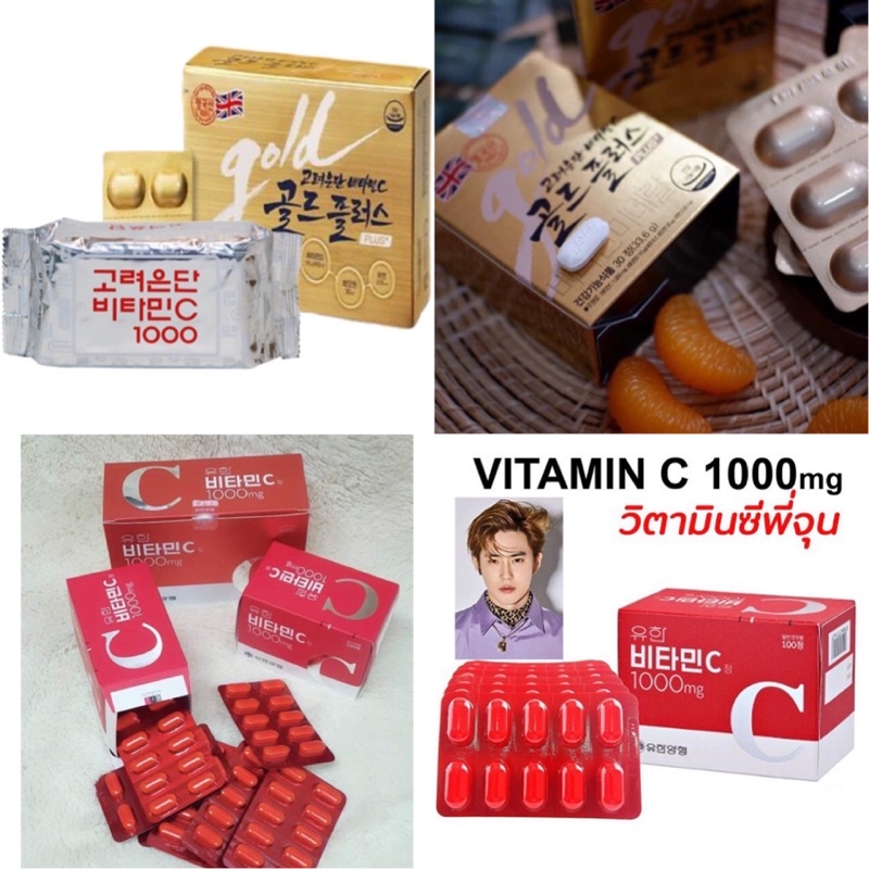 Review Korea Endun Vitamin C 1000mg Exp24 ราคาเท าน น 185