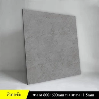 กระเบื้องยาง แผ่นติดปูพื้น60*60 หนา ปูพื้นห้องนอน/ห้องน้ำได้ กาวในตัว กันน้ำ กระเบื้องยางลายหินอ่อน สไตล์หลากหลาย