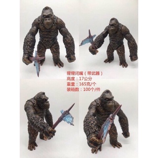 คิงคอง King Kong  ++พร้อมส่ง++  ความสูง 17 cm  งานซอฟไวนิล  ขยับแขนขาและหัวได้