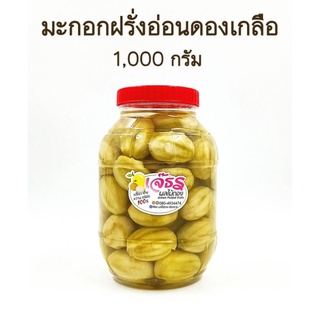 มะกอกฝรั่งอ่อน [ ดองเกลือ ] ขวดโหล 1,000 กรัม + พริกเกลือรสเด็ด