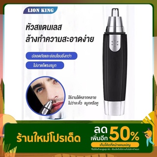 เครื่องตัดขนจมูกไฟฟ้า ที่โกนขนจมูกไฟฟ้า เครื่องตัดขนจมูกไฟฟ้า แบบพกพา ราคาถูกๆ ตัดขนจมูก ขนหู ปลอดภัยไม่หนีบฃน