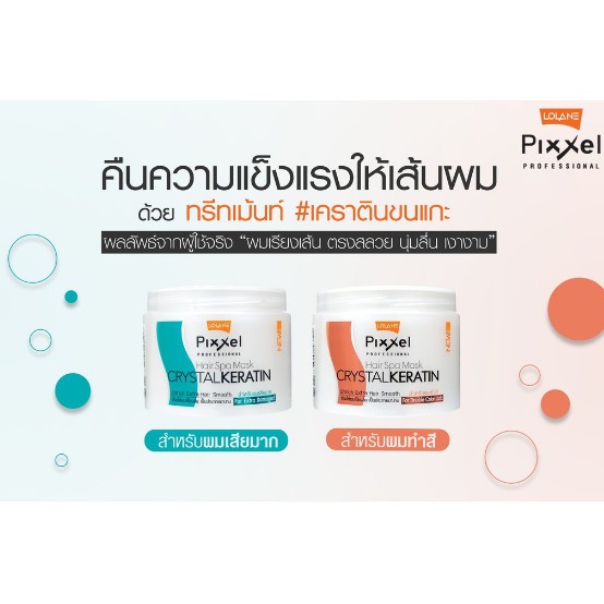 lolane pixxel crystal keratin