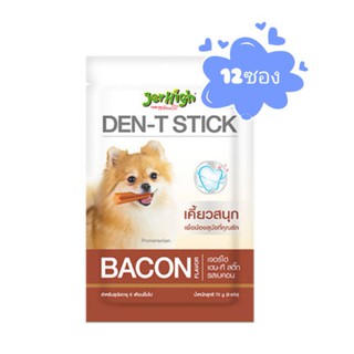 Jerhigh Den-T Stick Bacon Flavourr 60 g ( 12 ซอง ) ขนมขัดฟัน สุนัข รสเบคอน