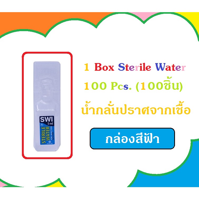 🔥ONSALE🔥Sterile water💫น้ำกลั่น สำหรับ Nembulize สำหรับสัตว์เลี้ยง เจ้าของสัตว์เลี้ยง เต็มกล่อง