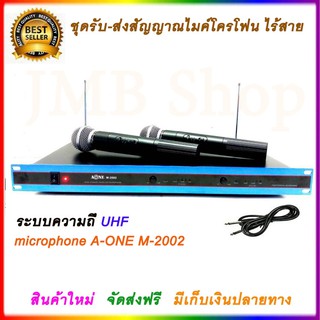 microphone ชุดรับ-ส่งสัญญาณ ไมโครโฟน ไมค์ลอยไร้สาย ไมค์ลอยคู่ A-one รุ่น M-2002