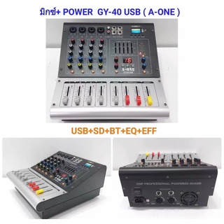🔥SALE🔥 A-ONE เพาเวอร์มิกเซอร์ Power mixer GY40USB ( 4 channel )