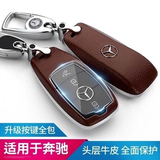 Mercedes-Benz ซองใส่กุญแจ ใหม่ C-Class C260L E-Class E200L E300L GLC A200 S-Class ซองกุญแจหนังหัวเข็มขัด