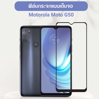 ฟิล์มกระจก นิรภัย โมโต จี9 เพลย์ จี50 Tempered Glass Screen For Moto G9 Play G20 G30 G50