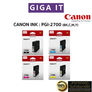 หมึกพิมพ์ Canon PGI-2700 (BK,C,M,Y) หมึก 4 สี หมึกตลับแท้ 100% มีกล่องแท้, ประกันศูนย์แคนนอน 6 เดือน