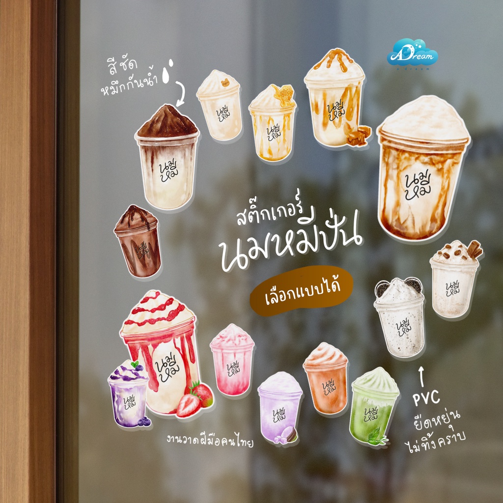 D005 สติ๊กเกอร์ เมนูนมหมีปั่น สติกเกอร์ตกแต่งร้านน้ำปั่น นมหมีปั่น : Sticker PVC กันน้ำ