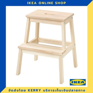 IKEA เก้าอี้ 2 ขั้น, ไม้แอสเพน 50 ซม. ขายดี !!!