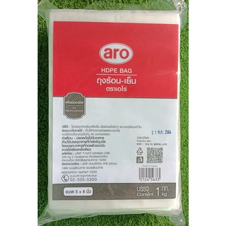 เอโร่ ถุงพลาสติก ร้อน-เย็น HD ขนาด 5x8นิ้ว ยกแพ็ค 1KG ARO PLASTIC BAG