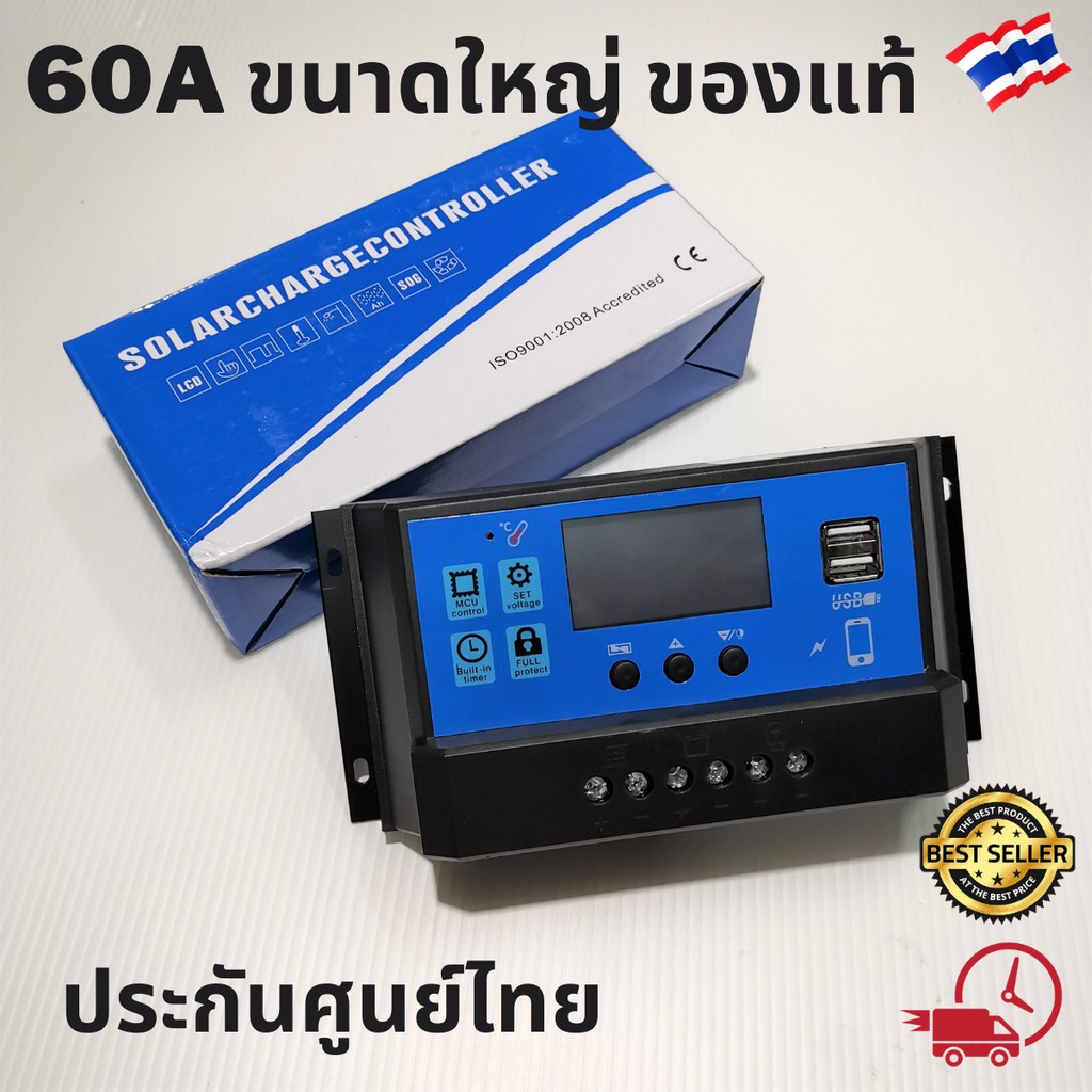 โซลาชาร์จเจอร์ 12/24V 60A ( S1 ใหญ่) Solar Charge Controller PWM LCD Dual USB 5 V 12V/24V โซลาชาร์จเ