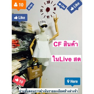 สั่งซื้อสินค้าในLive สด