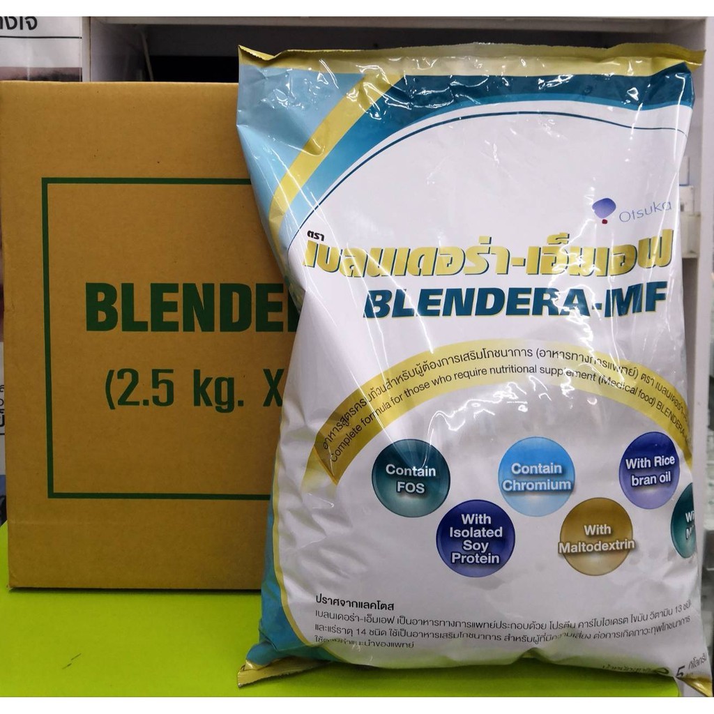 เบลนเดอร่า BLENDERA 2.5 kg. อาหารเสริม เบลนเดอร่า-เอ็มเอฟ อาหารทางการแพทย์ BLENDERA-MF