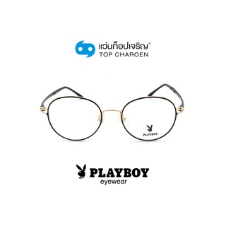 PLAYBOY แว่นสายตาวัยรุ่นทรงหยดน้ำ PB-36033-C3 size 51 By ท็อปเจริญ