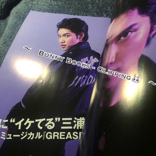 「Hiroki Miura」Clipping ภาพดาราญี่ปุ่น