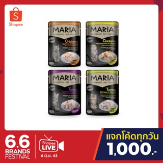 ราคาส่ง!! Maria อาหารแมว 70g Premium Cat food เกรดคนรับประทาน