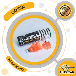 ลูกแบด Gosen ไนล่อน GN-506 พร้อมส่งทันที