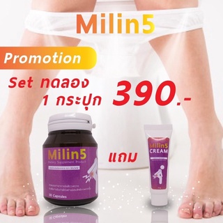 1 แถม 1 ริดสีดวงทวาร ปวดบวม ติ่งยุบ แห้งไว ถ่ายง่าย ใช้สมุนไพรริดสีดวงทวาร Milin5