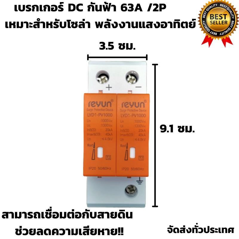 เบรกเกอร์ตัดไฟ เบรคเกอร์40 แอมป์ เบรคเกอร์DC Circuit breaker ใช้สำหรับงานโซล่าเซลล์ รับประกันสินค้า 