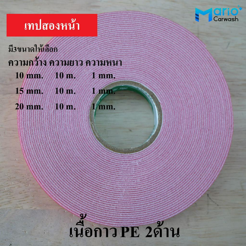 เทปกาวแดง2หน้า เทปกาว2หน้า ขนาดหน้ากว้าง 10,15และ20มม. - รูปที่ 3