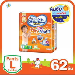 Day&amp;Night ผ้าอ้อมเด็กแบบกางเกง มามี่โพโคแพ้นท์ แฮปปี้เดย์แอนด์ ไนท์ไซส์M-L