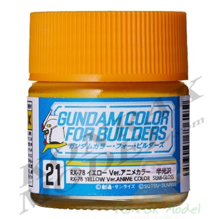 สีกันดั้มสูตรทินเนอร์ UG21 RX-78 YELLOW VER. ANIME COLOR 10ML