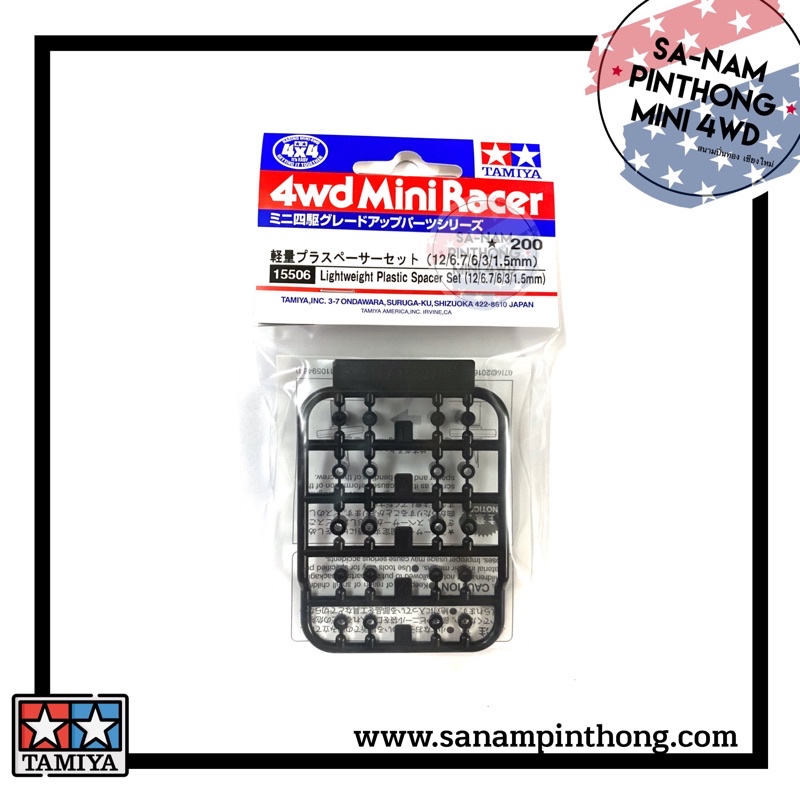Tamiya Item #15473 – Aluminum Spacer Set (12/6.7/6/3/1.5mm)