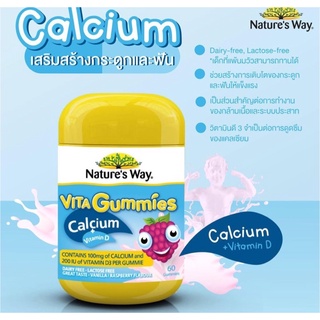 Nature’s Way Kids Smart Vita Gummies smart Vita gummies Calcium + Vit D ( 60 เม็ด) วิตามินเด็ก แคลเซียม