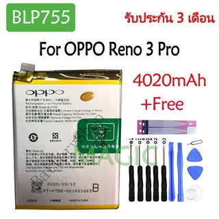 ของแท้100% แบตเตอรี่ Oppo Reno 3 Pro (BLP755) 4020mAh รับประกัน 3 เดือน