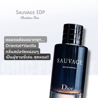 น้ำหอมแท้💖 Dior Sauvage EDP