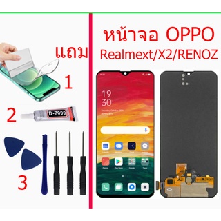 หน้าจอ Realmext/X2/RENOZ แถมชุดไขควงกาวฟิล์ม