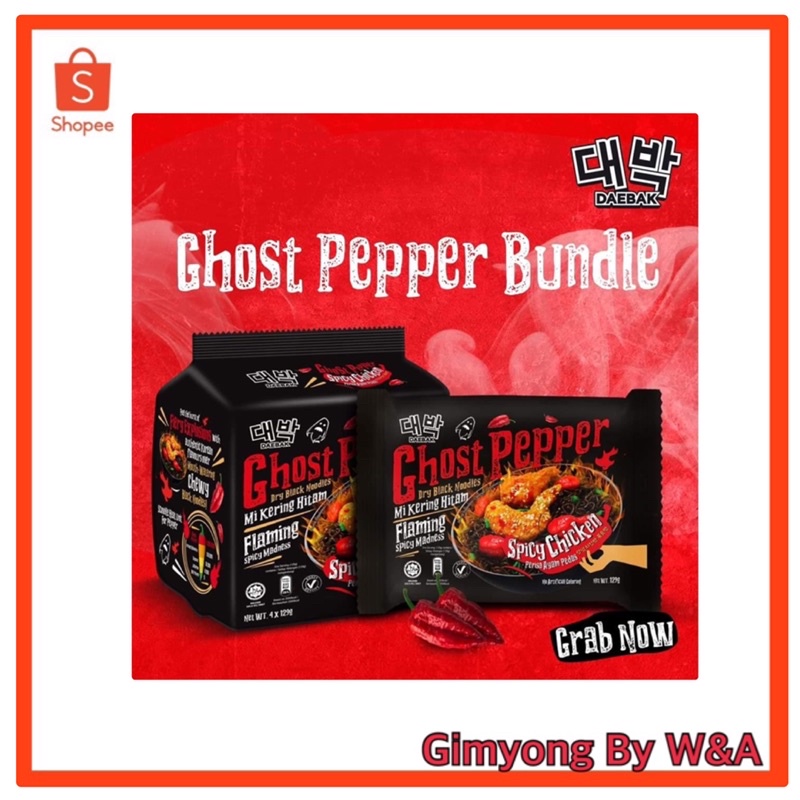 มาม่าเผ็ด มาเลเซีย Ghost Pepper Spicy Chicken Dry Black Noodles แบบห่อ