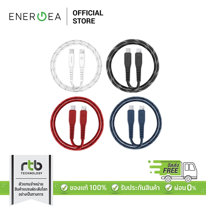 Energea สายชาร์จ Anti-Oxidation MFi 1.5M รุ่น NyloFlex USB-C to ไลค์นิ่ง