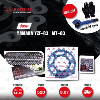 JOMTHAI ชุดโซ่-สเตอร์ Pro Series โซ่ X-ring (ASMX) สีดำหมุดทอง และ สเตอร์สีดำ ใช้สำหรับ Yamaha YZF-R3 / MT-03 [14/43]