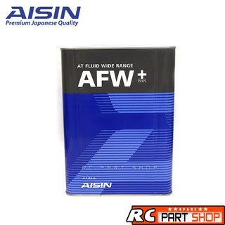 AISIN AFW+ น้ำมันเกียร์อัตโนมัติสังเคราะห์แท้ 100% (4 ลิตร)