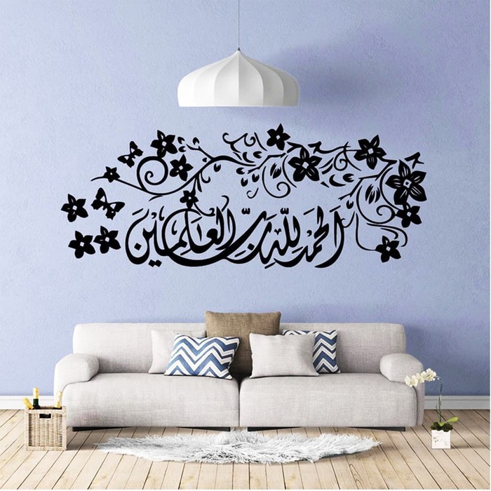 RD007 ALHAMDULILLAH ISLAMIC CALLIGRAPHY STICKER 60X90 WALSTIKER