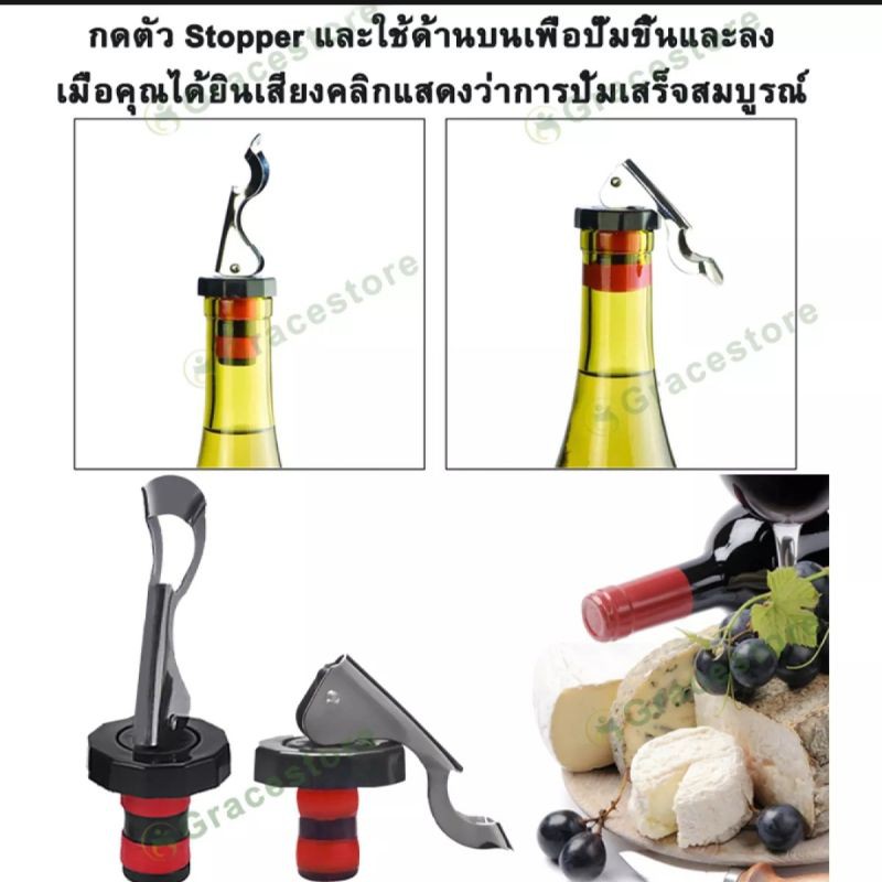 จุกปิดขวดสูญญากาศ​ ปิดขวดโซดา​ น้ำอัดลม​ สินค้า​พร้อมส่ง
