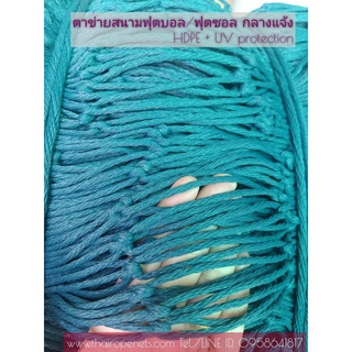 Safetynets ตาข่ายกันตก ล้อมสนาม ล้อมฟาร์ม ⭐เชือกหนาพิเศษ 3.3 mm. ช่องตา 4"x 4" ⭐ทนแรงกระแทก ทนแดด⭐ยกม้วน 11 x 40 m.⭐