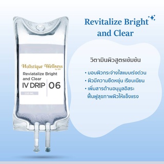 [E-Voucher] iSKY Revitalize bright and clear 1 ครั้ง  วิตามินผิวสูตรเข้มข้น ผิวกระจ่างใส สุขภาพดี และช่วยดีท็อก