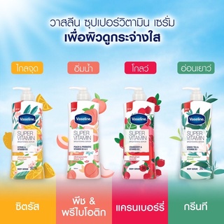 Vaseline Serum วาสลีน เซรั่ม ซุปเปอร์ วิตามิน B3 &amp; C เพื่อผิวดูกระจ่างใส แข็งแรง อิ่มน้ำ 360-380 มล.