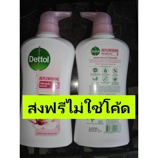 (ส่งฟรีไม่ใช้โค้ด) ครีมอาบน้ำ เดทตอล Dettol 400-500 มล