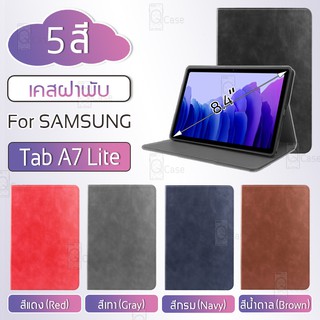 Qcase - Smart Case Samsung Tab A7 Lite (2021) เคสฝาพับ เคส - PU Leather Smart Case Tri-Fold Auto Sleep