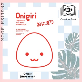 [Querida] หนังสือภาษาอังกฤษ Onigiri : Japanese Rice Balls Made Easy! [Hardcover] by  Ai Watanabe, Samuel Trifot